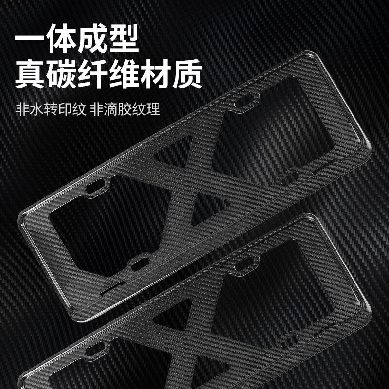 真干碳纤维适用于路虎奔驰宝马奥迪新交规干碳纤维汽车牌照框架托