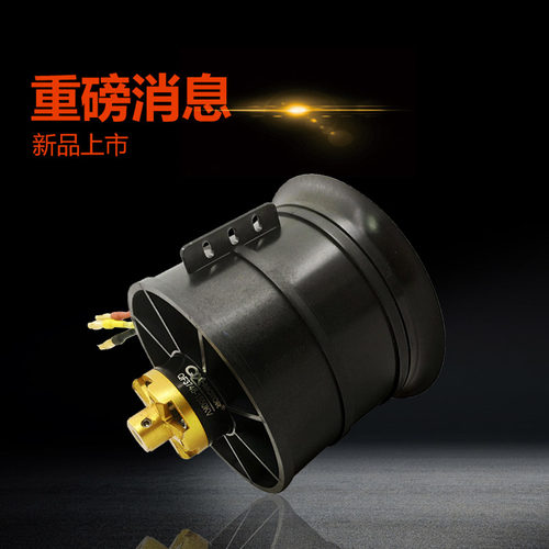 群汐新90mm涵道90 6S8S12S风扇正反桨套装12叶遥控飞机航模发动机 - 图0