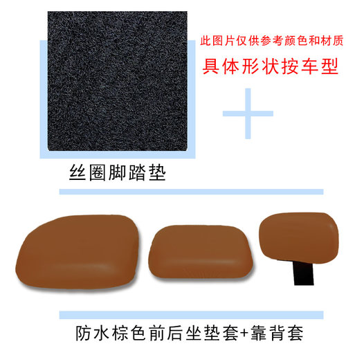 适用绿源INNO7 PLUS电动车防水座垫套电瓶车仿皮棕皮防晒座套脚垫 - 图0