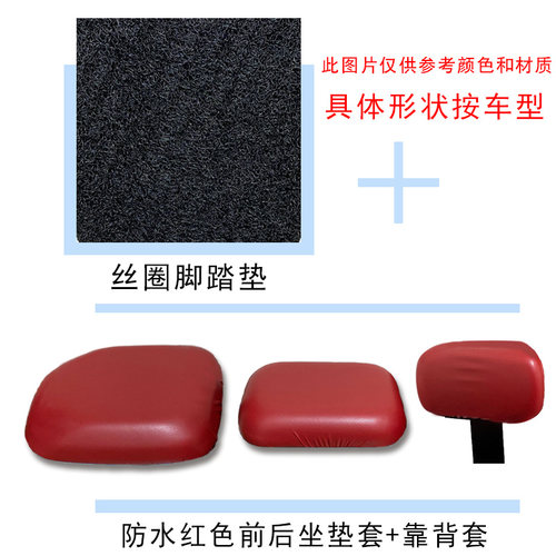 适用绿源INNO7 PLUS电动车防水座垫套电瓶车仿皮棕皮防晒座套脚垫 - 图2