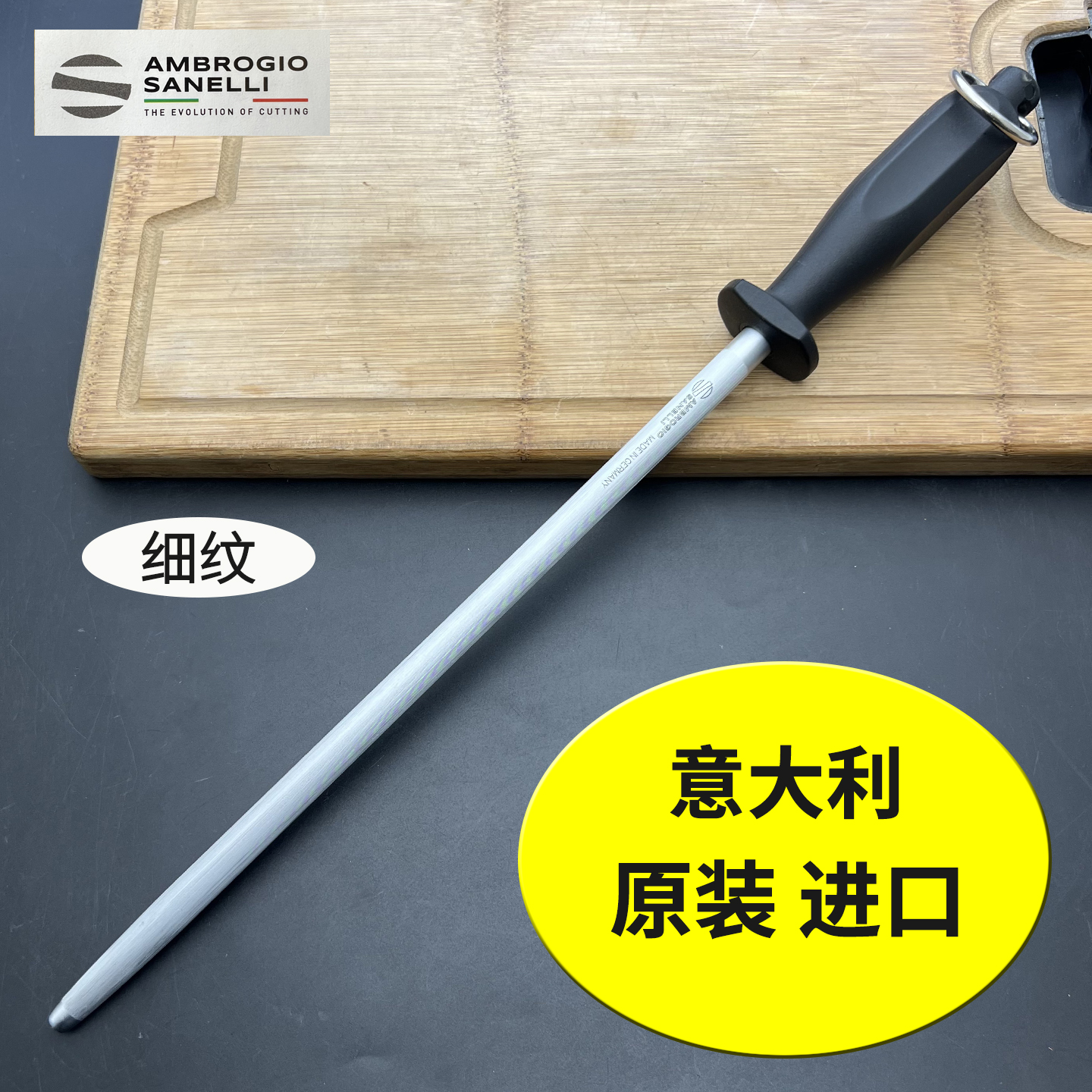 意大利进口无纹磨刀棒细纹磨刀棍屠夫专用专业荡刀神器磨棍钢棒 - 图0