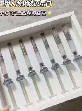 X7女巫胶原提拉针精华涂抹面膜