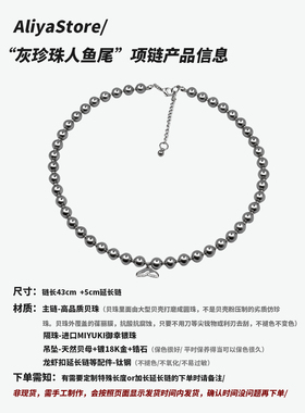 原创人鱼尾灰珍珠项链毛衣链