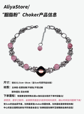 原创手作胭脂粉choker项链颈链