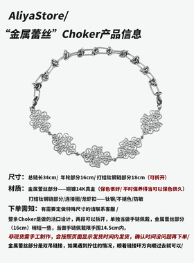 原创设计金属蕾丝choker颈链项链