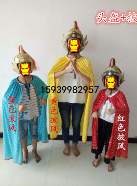 影视剧古代将军帽子木兰将军头盔盔甲儿童士兵战士头盔演出披风