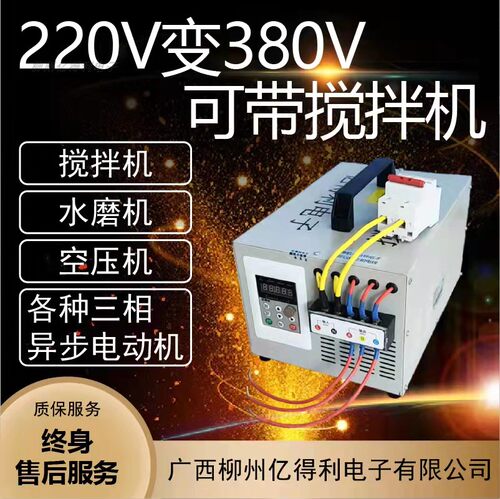热销智能亿得利电子220转380变频器单相变三相电转换逆变器大功率 - 图2