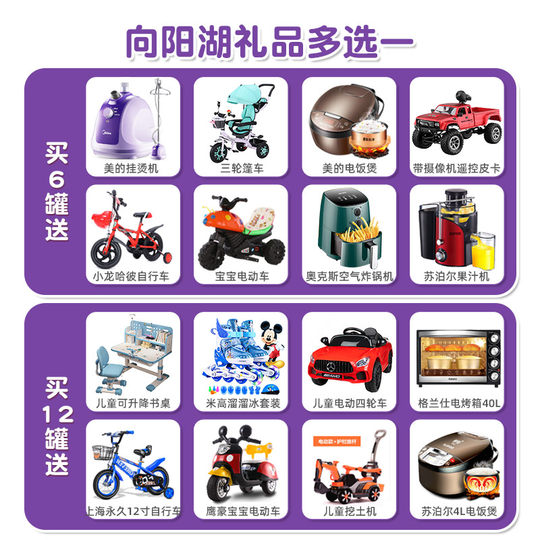 新国标羊羊100向阳湖羊奶粉婴幼儿3段宝宝羊奶800g 1-3岁可选段数