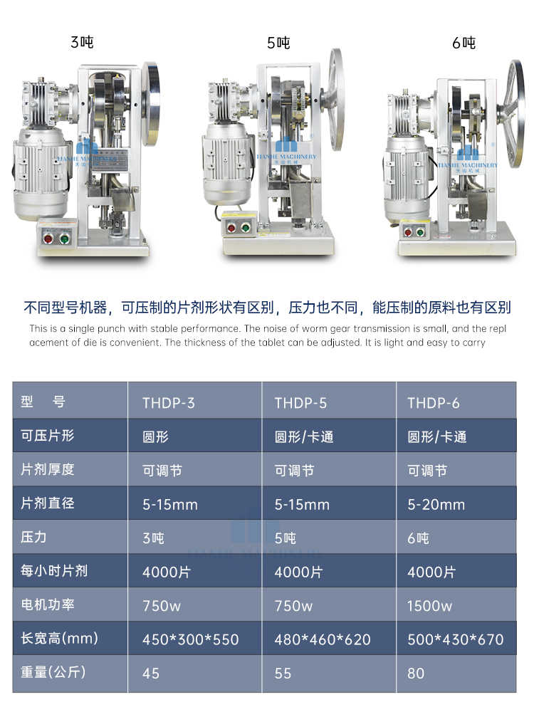 大压力加强款不锈钢压片机电动家用小型奶粉奶片药粉三七钙片压片-图3