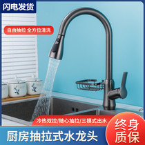 Total Copper Gun Grey Kitchenette Pull-out Tap Hot And Cold Wash Basin Dishwashing pool Wash Basin Telescopic Home Tap