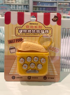 MINISO/名创优品迷你地鼠机挂件