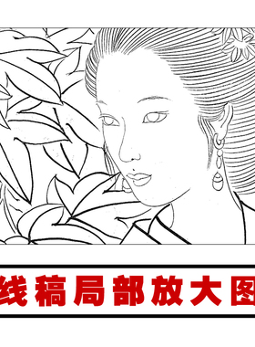 李新禹工笔画人物团扇素材打印稿