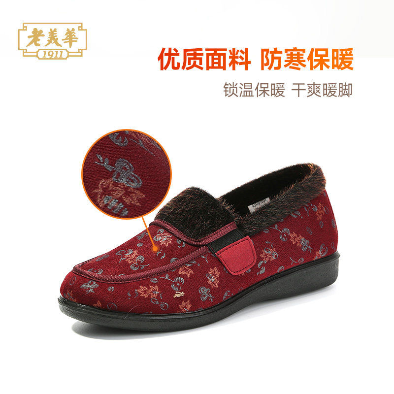 老美华正品冬季新款老人棉鞋女老北京加绒加厚一脚蹬防滑妈妈鞋,淘宝优惠券,粉丝福利购,淘宝优惠卷