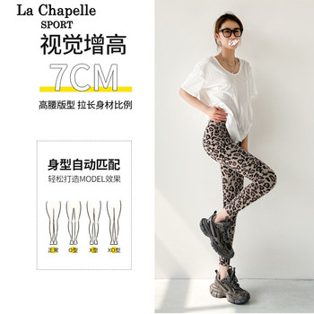 Leopard print leggings sharkskinskin leggings for women's outerwear high-waisted spring and autumn 2024 new hip-lifting and tummy-tightening pants Barbie Barbie