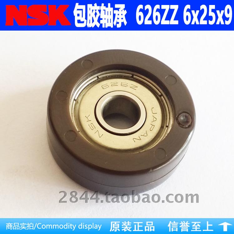 NSK CB B25-626 6*25*9 626Z JAPAN 包胶轴承 进口 626包胶 - 图1