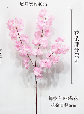 加密仿真樱花树枝立体花瓣