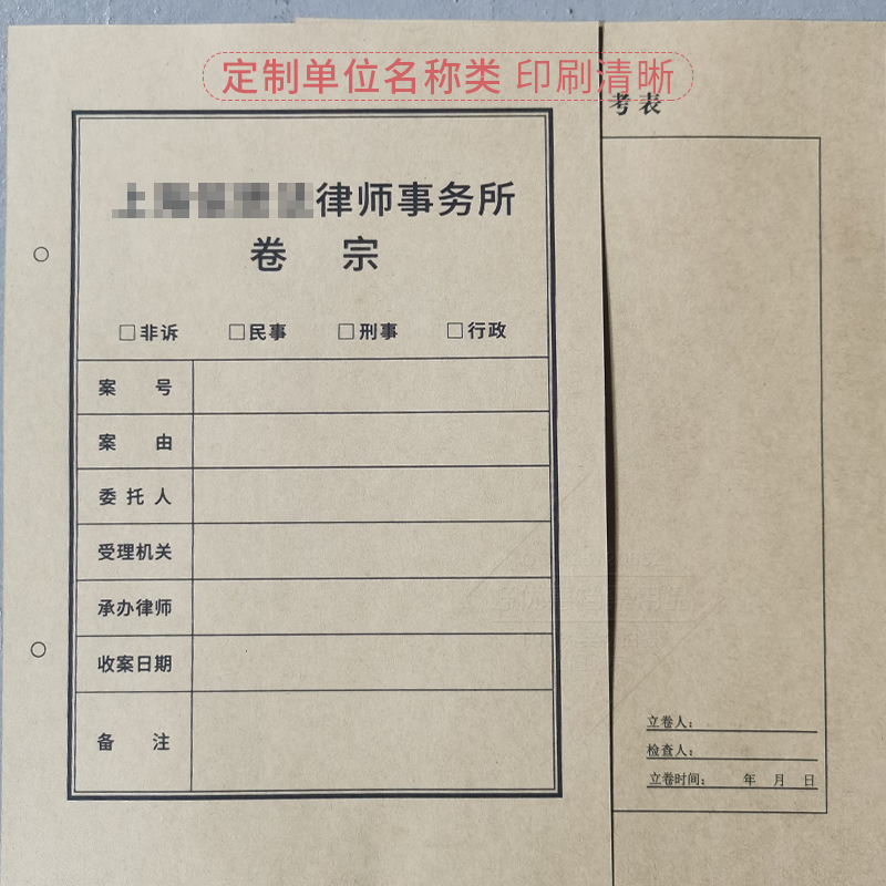 档案卷宗律师事务所档案袋加厚牛皮纸凭证封面A4卷皮诉讼定制LOGO - 图2