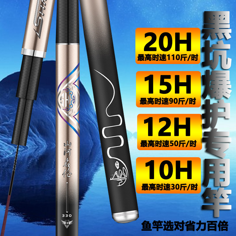 山河明伦冬钓大棚竿超硬黑坑直飞竿飞磕飞抄竿罗非竿超轻高碳竿,淘宝优惠券,粉丝福利购,淘宝优惠卷
