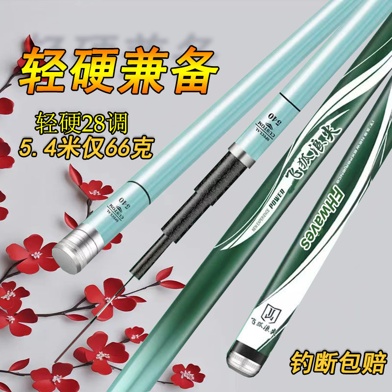 大师推荐超轻巨硬黑坑钓鱼竿手竿大物竿升级新品高碳台钓竿,淘宝优惠券,粉丝福利购,淘宝优惠卷