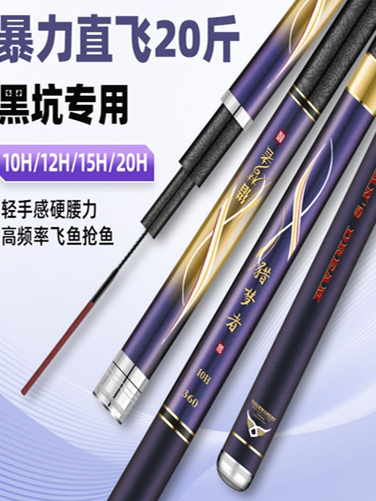 黑坑鱼竿冬钓大棚竿高碳超轻巨硬直飞竿罗非竿20H飞磕竿暴力飞抄,淘宝优惠券,粉丝福利购,淘宝优惠卷