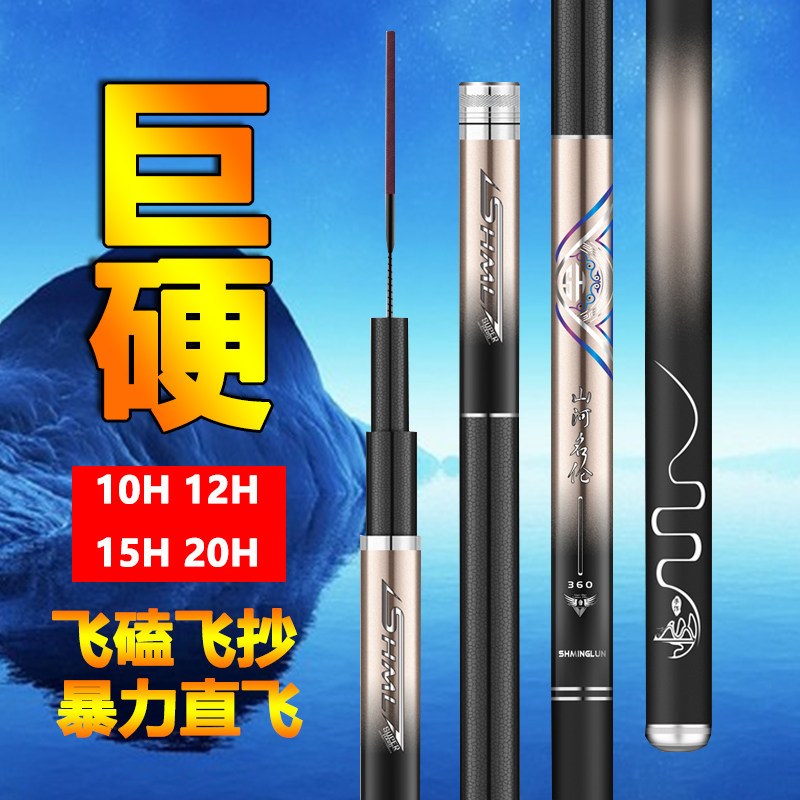 山河明伦冬钓大棚竿超硬黑坑直飞竿飞磕飞抄竿罗非竿超轻高碳竿,淘宝优惠券,粉丝福利购,淘宝优惠卷