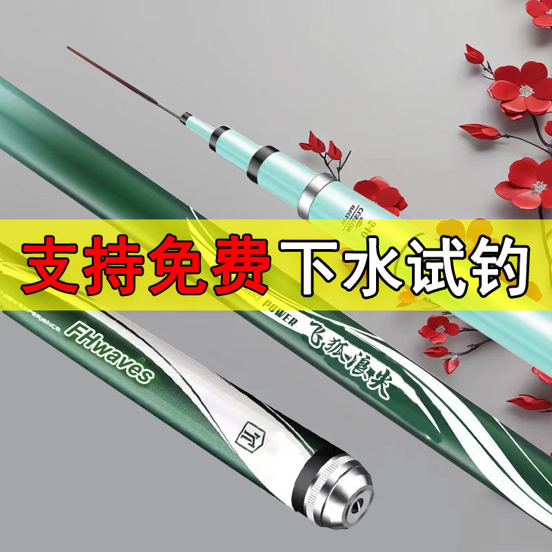 大师推荐超轻巨硬黑坑钓鱼竿手竿大物竿升级新品高碳台钓竿,淘宝优惠券,粉丝福利购,淘宝优惠卷