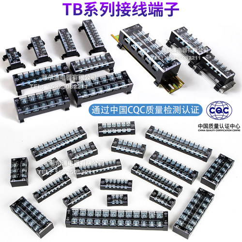 厂家直销TB2504L接线端子排固定式tb条形25A/4位端子台 50只装 - 图3