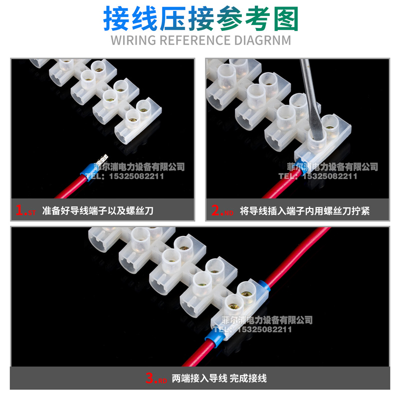 菲尔浦X3尼龙接线端子X3-1012电线连接器10A/20A/30A/60A对接12位 - 图3