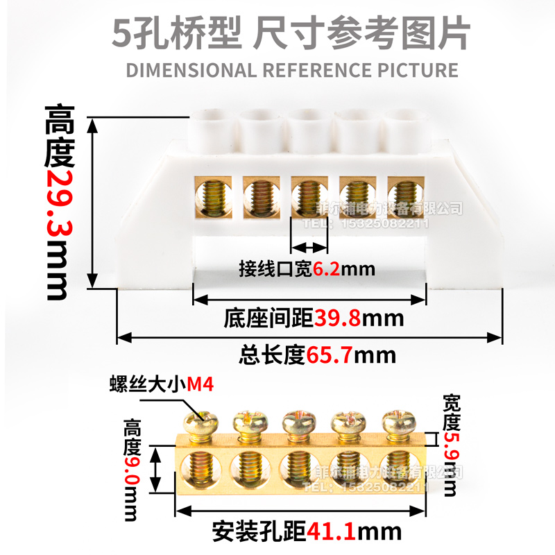 桥型零线排5/7/10孔6*9接地铜排配电箱固定式5孔桥型白色接线端子 - 图0