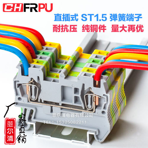 厂家纯铜ST1.5弹簧接线端子排 0.14-1.5MM平方笼罩导轨式快速直插 - 图1