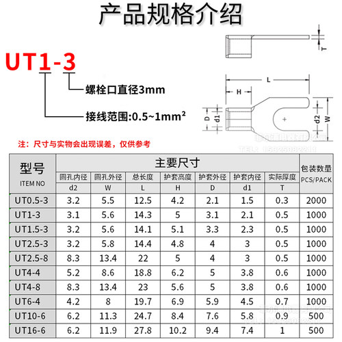 裸U型冷压端子UT0.5/1/1.5/2.5/4/6/10-3/4/5/6MMY型接线端子铜件 - 图0