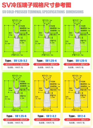 紫铜SV1.25-3.2叉形压线冷压端子 SV2-3-4-5-6-8预绝缘U型Y型端子 - 图0