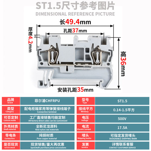 厂家纯铜ST1.5弹簧接线端子排 0.14-1.5MM平方笼罩导轨式快速直插 - 图2