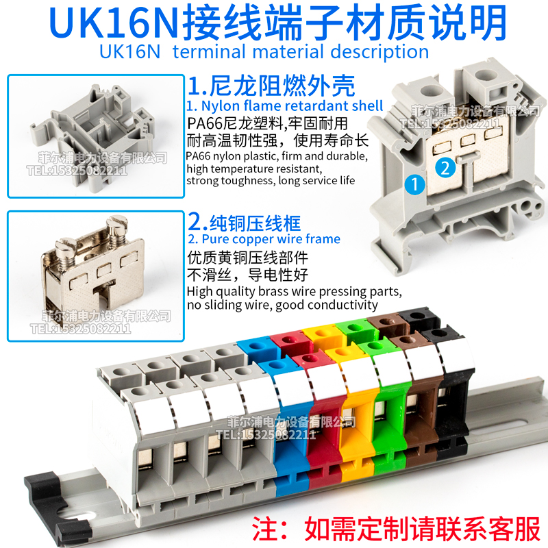 厂家直销导轨式纯铜件电压端子UK16N 接线端子排UK-16N 16MM平方 - 图0