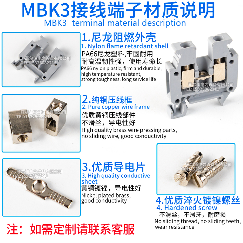 UK系列导轨式MBK3微型接线端子排 0.2-2.5MM平方 端子排MBK/E-Z - 图0