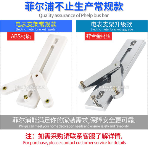 厂家直销高品质白色塑料电表箱支架270型 新型国网三相电表支架 - 图2