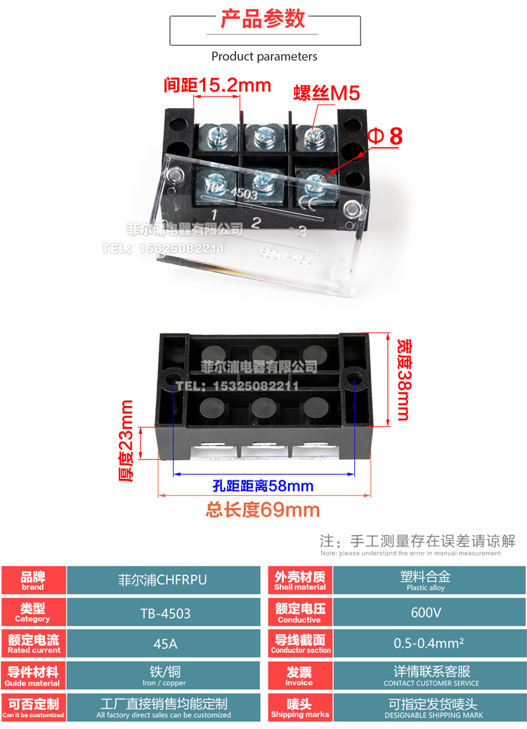 厂家直销TB4503L接线端子排固定式tb条形45A/3位端子台 50只装 - 图1