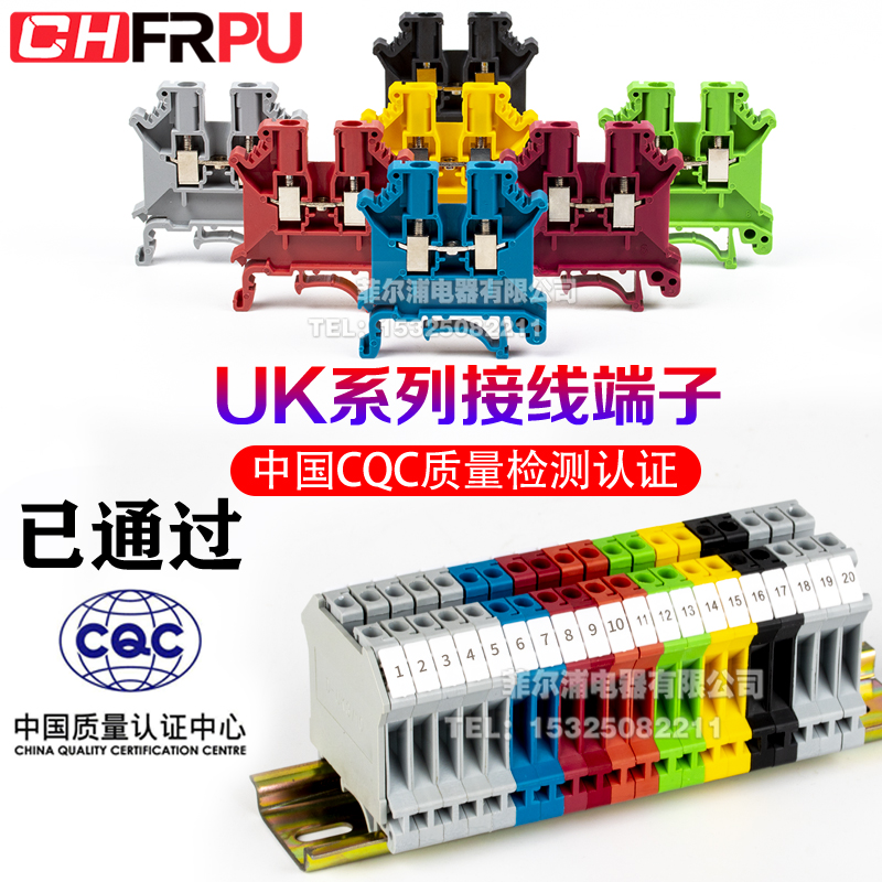 菲尔浦纯铜件导轨式UK3N电压接线端子排UK-2.5N 2.5MM平方 不滑丝 - 图3