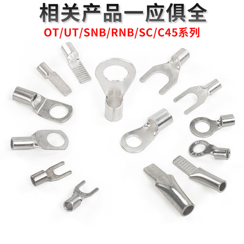 裸U型冷压端子UT0.5/1/1.5/2.5/4/6/10-3/4/5/6MMY型接线端子铜件 - 图3