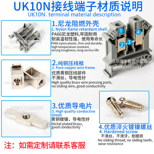 阻燃厚铜件导轨式UK10N电压接线端子UK-10N 10MM平方端子排不滑丝-图0