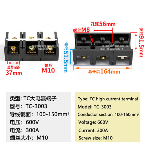 厂家直销纯铜TC3003大电流接线端子TC-3003 300A 3节 固定接线板 - 图1