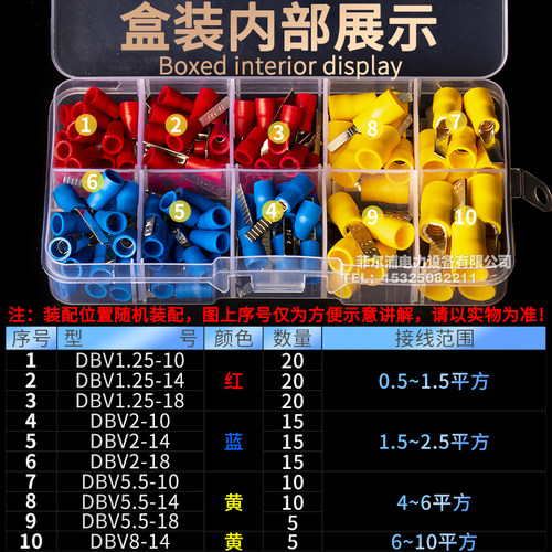 混装DBV片形预绝缘接线端子0.5-10平方空开插片式冷压端头铜鼻子 - 图2