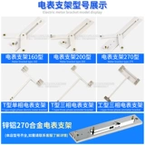 Высококачественный белый пластиковый однофазный измерительский кронштейн с белым пластиковым измерительным измерительным метром 160