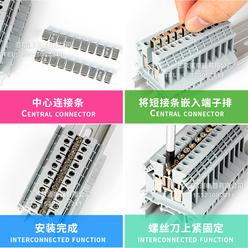 导轨式接线端子中心并联短接条FBI10-6 10位连接UK2.5B UK5N通用 - 图0