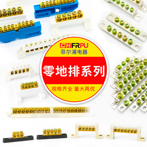 厂家直销长款4孔2*15零地排  配电柜接地线铜排 15MM宽高品质纯铜 - 图3