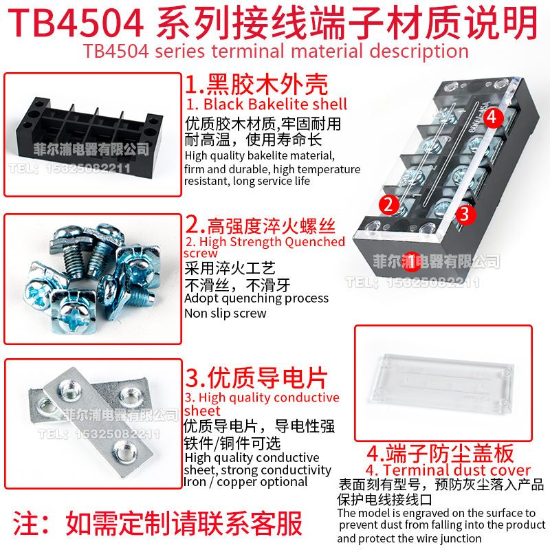 厂家直销TB4504L接线端子排固定式tb条形45A/4位端子台 50只装