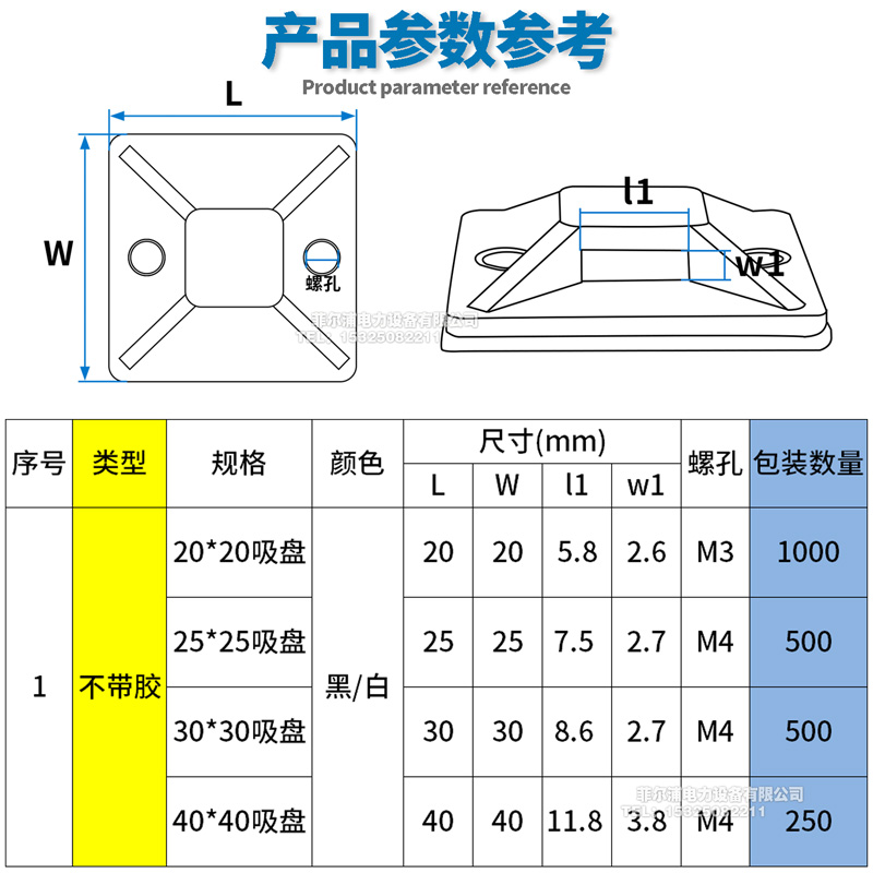 背面不带胶吸盘定位片20*20  30*30HS马鞍式扎带固定座配电柜收纳 - 图1