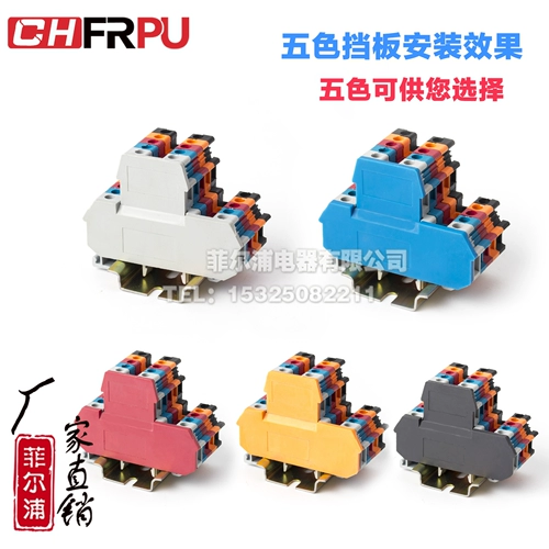 Philipu Dual-Layer End End Shield D-MBKKB2.5 UKK2.5 Двухслойный проводной терминал перегородка