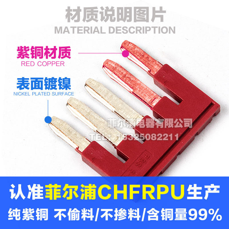 紫铜PT ST2.5弹簧接线端子短接条FBS-5-5中心互联插件 5位连接条_虎窝淘