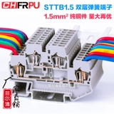 Philpy Spring Double -Layer Guide STTB1.5 Стейк -терминал ST1.5 мм два -слойный медный терминал